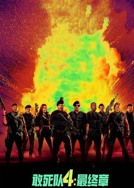 [文]《敢死队4》2023杰森斯坦森最新动作大片《敢死队4》拳拳到肉，火爆炸裂！
