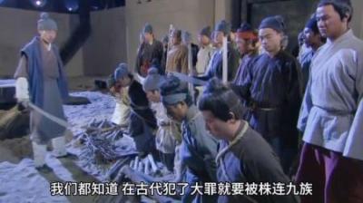 [视]明朝不仅有株九族 还有株十祖？