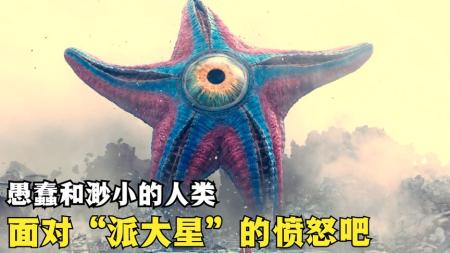 [文]《X特遣队》：2021年最爽DC大片，超级派大星降临太阳系，意图统治人类征服地球