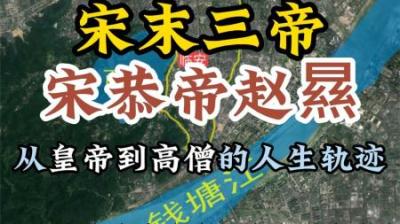 [视]从业余皇帝到职业高僧