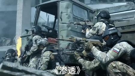[文]2022最新战争动作大片《渗透》，全程高能劲爆，紧张刺激无尿点！