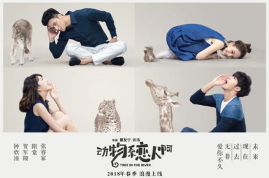 《动物系恋人啊》_第1集_分集剧情