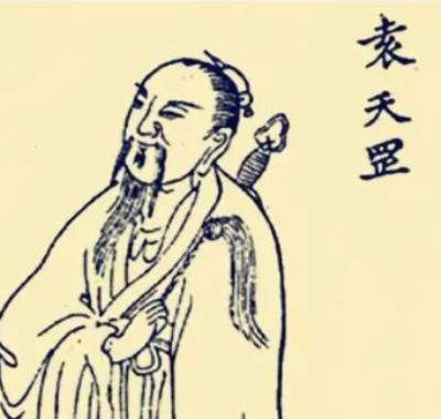 历史与传说中的奇人：袁天罡的真实面貌