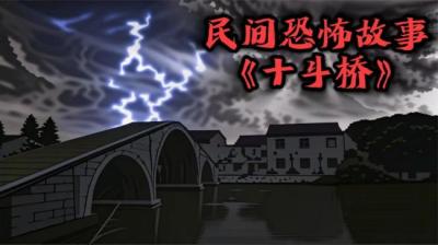 【民间恐怖故事】这些都不是事儿[附音频]
