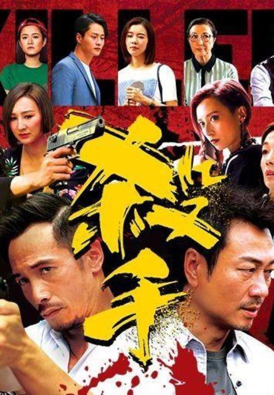 《杀手》_第1集_分集剧情