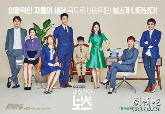 《内向的老板》_第1集_分集剧情