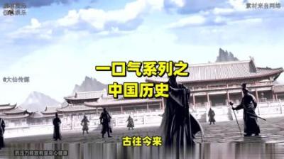 [视]功盖诸葛第一人