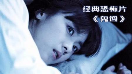 [文]插座里经常爬出头发，砸墙一看里面竟藏着一具女尸，《鬼铃》