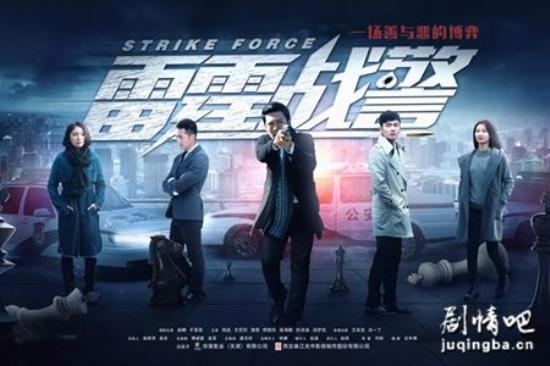 《雷霆战警》_第1集_分集剧情