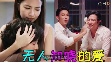 [文]《无人知晓的爱》老公好友居心叵测硬要拆散怀孕的家庭现实改编《无人知晓的爱》