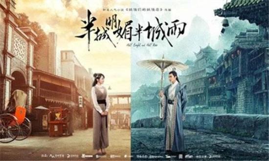 《半城明媚半城雨》_第1集_分集剧情