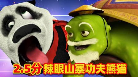 [文]《大兵金宝历险记》解说文案《大兵金宝历险记》：好一部功夫喜剧动画大电影