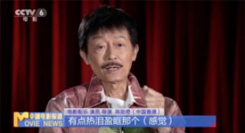 《重庆森林》等经典之音怎样降生 陈勋奇独家揭秘