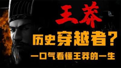 [视]历史上最像穿越者的皇帝