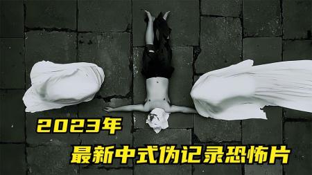 [文]《引诱》老外来中国见女网友，却拍到邪门的画面，最新恐怖伪记录《引诱》