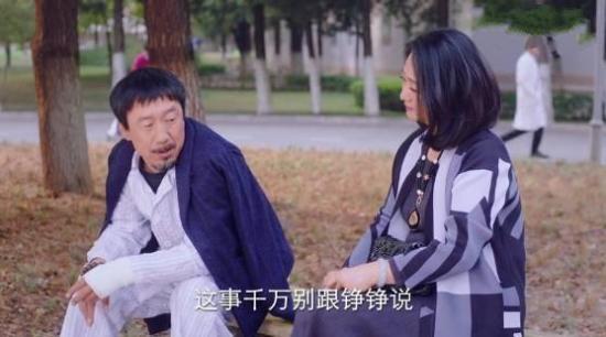 《我在北京等你》_第17集_分集剧情