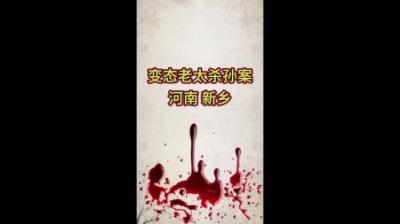 [视]因为聪明被隔壁邻居嫉妒将其残忍的杀害#大案纪实#真实事件