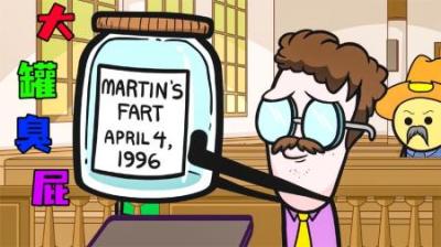 [视]《大罐臭屁》氰化秀超长7分钟讲解，男人因屁生请~