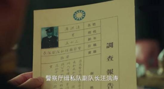 《局中人》_第10集_分集剧情