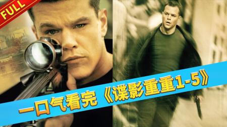 [文]《“大”人物》解说文案“大”人物｜借了《谍影重重》碟影重重的瓶来装《老手》的酒，文体两开花