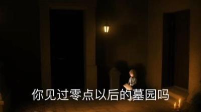 【民间恐怖故事】巡逻夜[附音频]