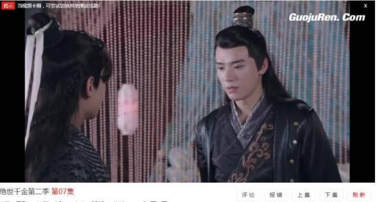 《绝世千金第二季》_第7集_分集剧情