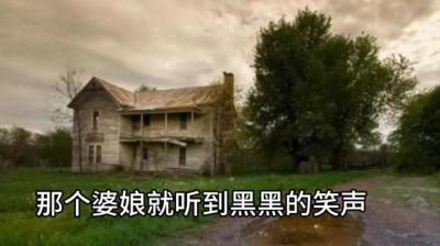 【民间恐怖故事】鬼压床[附音频]