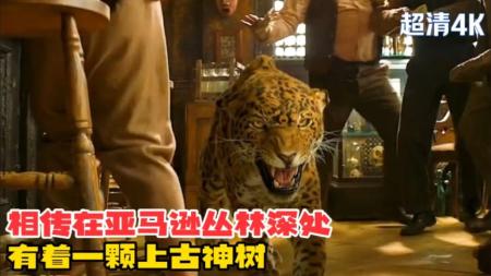 [文]《丛林奇航》：巨石强森最新冒险大片，玛雅神树现身雨林，一片花瓣就能包治百病