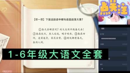 【学而思】学而思 秋季班