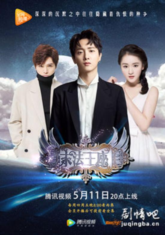 《末法王座》_第1-3集_分集剧情