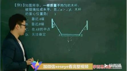 【学而思】学而思高中【427.80G】（2）高二课程【143.20G】B、高二物理、化学、生物直播菁英班（全套）