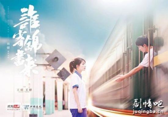 《谁寄锦书来》_第1-2集_分集剧情