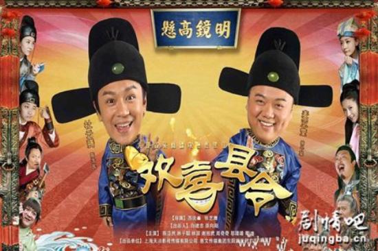 《皇子归来之欢喜知府》_第1-3集_分集剧情(1)