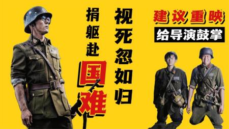 [文]《捍卫者》解说文案《捍卫者》：我的营长我的营，为人当如姚子青