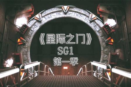 [视]《星际之门》1994，解说