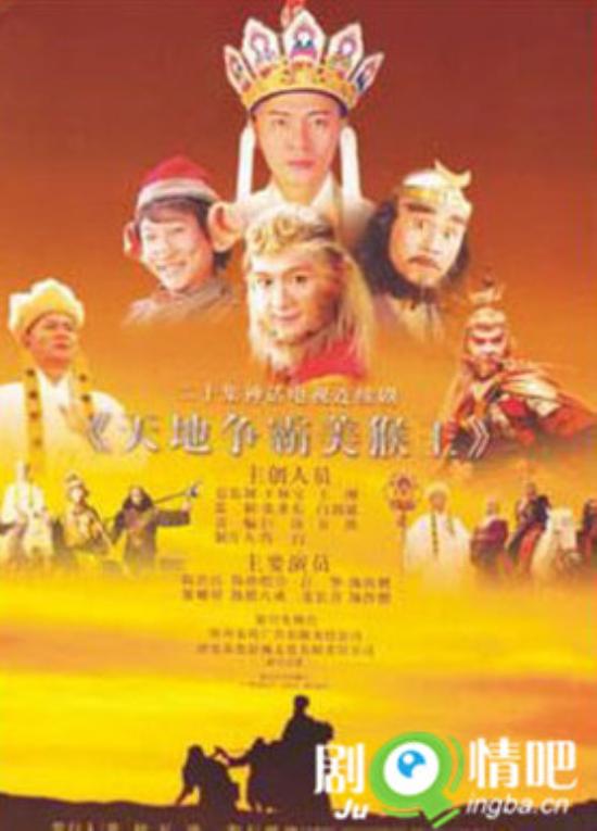 《天地争霸美猴王》_第1-4集_分集剧情