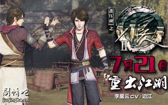 《画江湖之不良人2》_第1-3集_分集剧情