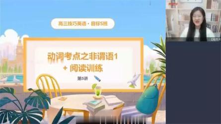 【学而思】学而思 暑假班