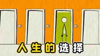 [视]墙上有四道暗门，选对可以一夜暴富，选错就沦为乞丐
