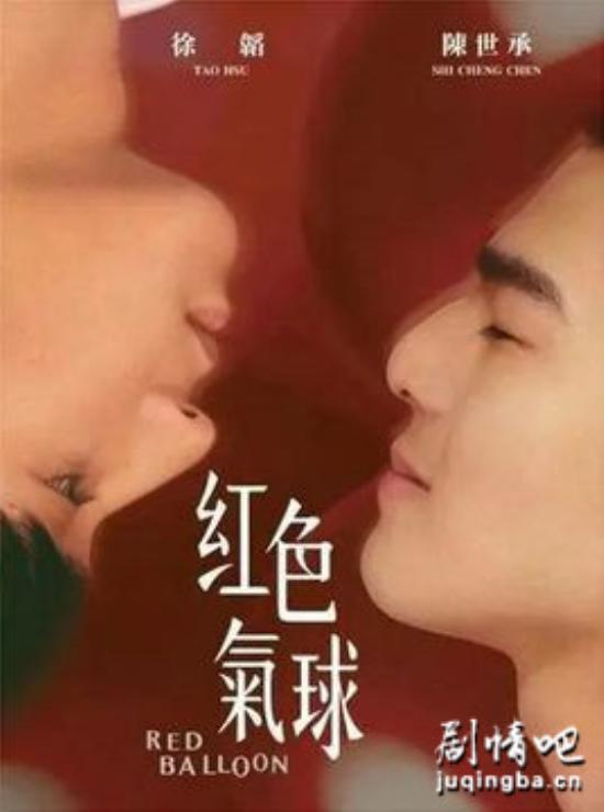 《红色气球》_第1-2集_分集剧情