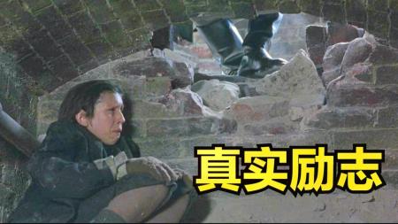 [文]《伯德街上的孤岛1997》小男孩死守家园，谁劝都不离开，只为了一个虚无的承若！励志片