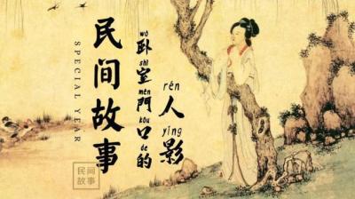 【民间恐怖故事】卧室门口的人影[附音频]