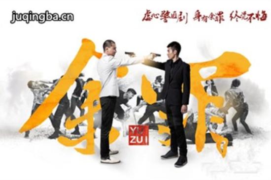 《余罪第二季》_第1-3集_分集剧情