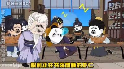 [视]三国第一鬼才 郭嘉