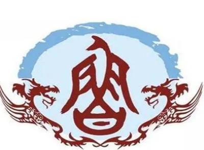 鲁姓的起源与历代名人