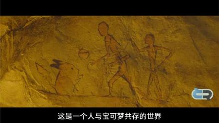 [文]《大侦探皮卡丘》解说文案大侦探皮卡丘：萌真的可以当饭吃？