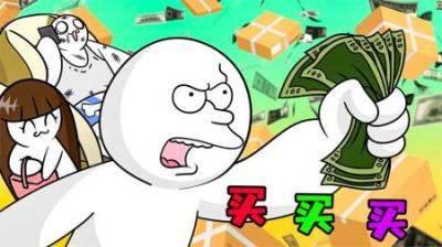 [视]《买买买》网购到底多可怕，看拉西一家如何掏空老妈的钱包