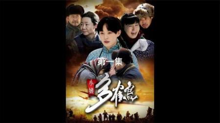 [文]《小姨多鹤》评论：一个女人的苦难历程整剧剧评-电视剧解说文案