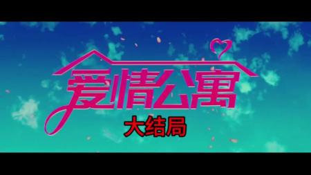 [文]《爱情公寓》解说文案《爱情公寓》：大家是来搞笑的，只有赵志伟在认真盗墓！