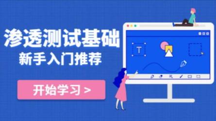 【课程】i春秋的ADO老师渗透视频